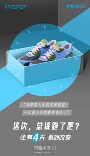 榮耀首款手表S1引期待 10月18日揭曉謎底(圖3)