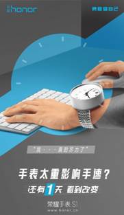 榮耀首款手表S1引期待 10月18日揭曉謎底(圖6)