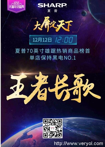 YunOS攜手生態(tài)伙伴擁抱萬物互聯(lián)網(wǎng) 共享淘寶雙12新生態(tài)(圖1)