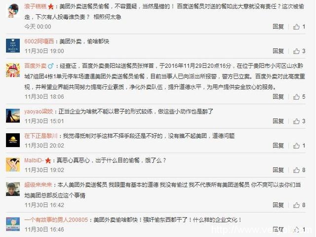 餓了么笑了，美團騎手偷盜百度外賣飯盒(圖2)