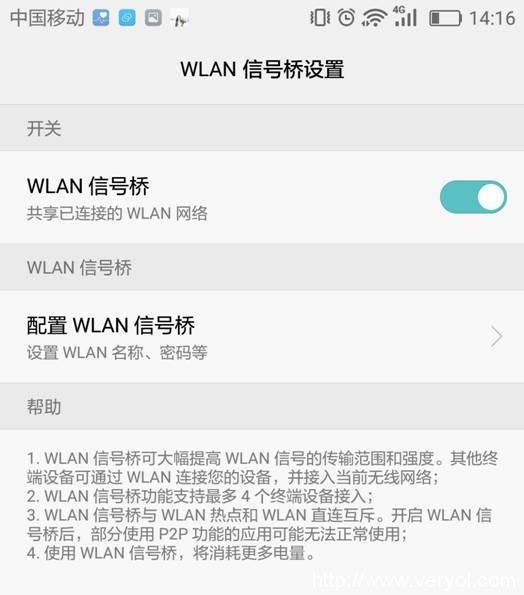 雙攝榮耀暢玩6X你不知道的功能：掌上Wi-Fi擴(kuò)展神器(圖3)