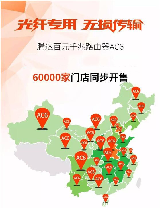 5G Wifi誰與爭鋒， 騰達AC6開創(chuàng)行業(yè)先河(圖4)