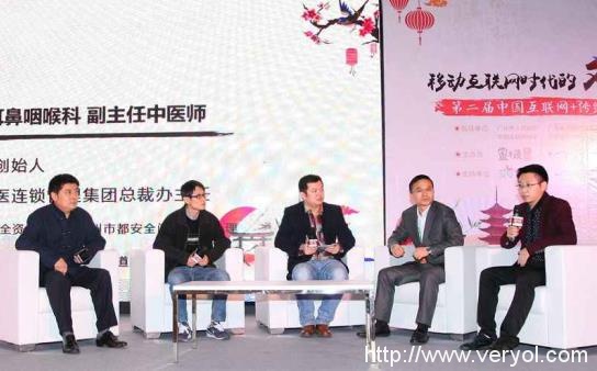 互聯(lián)網(wǎng)+傳統(tǒng)文化峰會(huì)的思索：互聯(lián)網(wǎng)能為中醫(yī)轉(zhuǎn)型發(fā)展做些什么?(圖1)