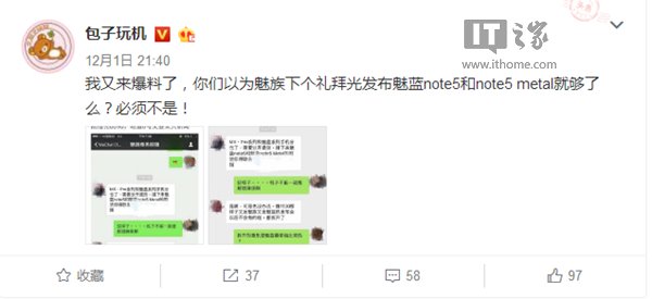 網(wǎng)曝魅族、魅藍(lán)品牌將獨(dú)立運(yùn)營：類似華為和榮耀