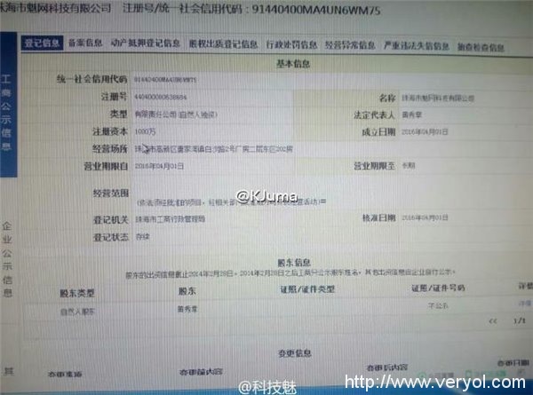 網(wǎng)曝魅族、魅藍(lán)品牌將獨(dú)立運(yùn)營：類似華為和榮耀