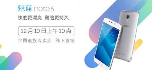 用戶口碑爆棚 千元神機魅藍Note5再次斷貨(圖4)