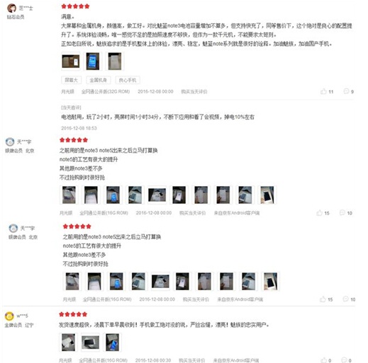 用戶口碑爆棚 千元神機魅藍Note5再次斷貨(圖2)