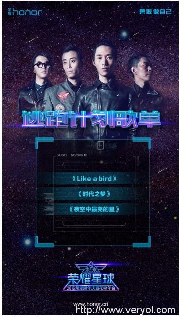 榮耀周年慶金玟岐、逃跑計劃歌單來襲 等你來噪(圖3)