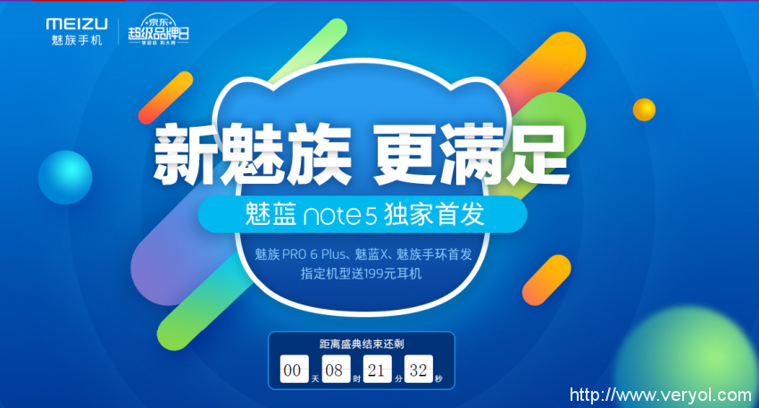 海量現(xiàn)貨售罄 魅藍Note5京東18點二輪現(xiàn)貨開售(圖3)