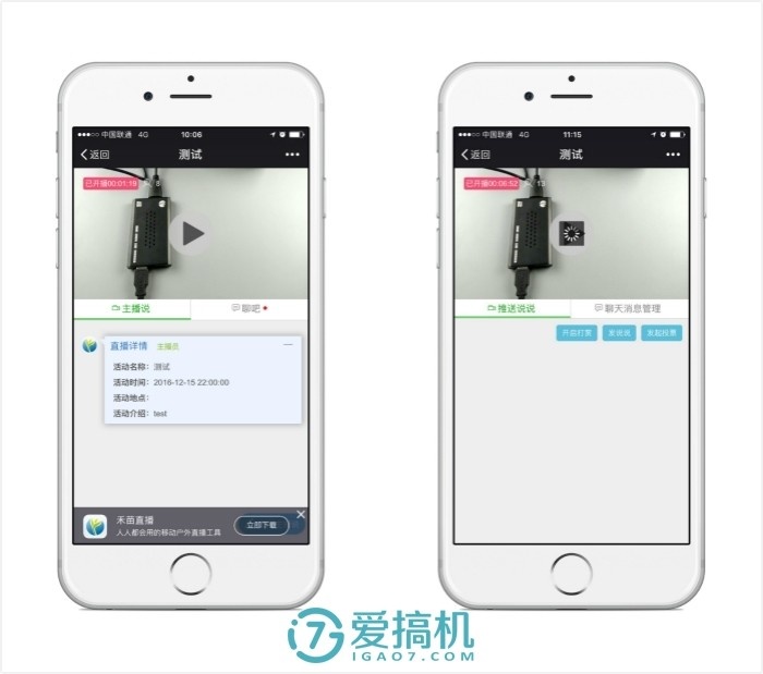 口袋中的直播系統(tǒng)——禾苗直播編碼棒評(píng)測(cè)
