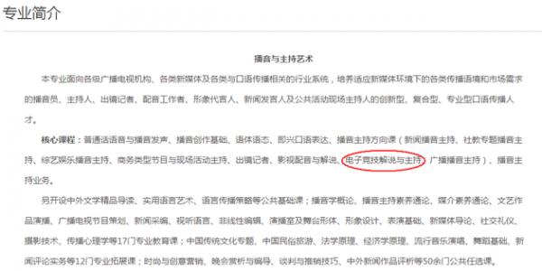 專業(yè)人才能否適應(yīng)行業(yè)發(fā)展？中傳媒南廣學(xué)院設(shè)立電子競技專業(yè)(圖2)