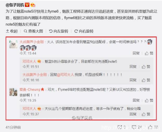 將率先適配Flyme6 魅藍Note5更加強悍(圖2)