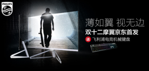 薄如翼，視無邊!C7摩翼雙十二纖薄首發(fā)!(圖4)