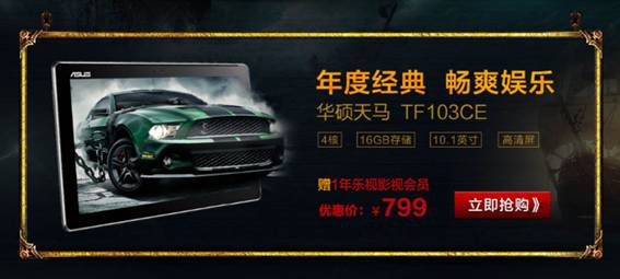 華碩平板雙十二鉅惠大趴 直降壕禮重磅來襲(圖2)