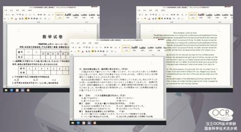 即掃即錄：漢王文本掃描儀XL120評(píng)測(cè)(圖7)