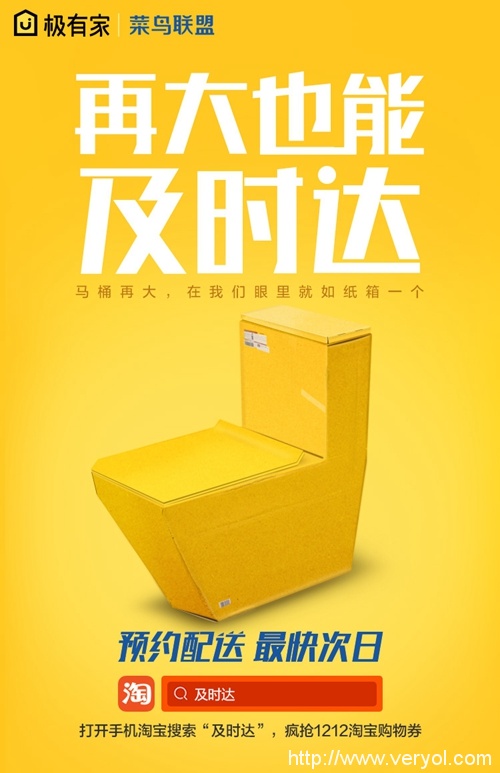 極有家服務再升級攜菜鳥推出國內(nèi)家裝倉配網(wǎng)