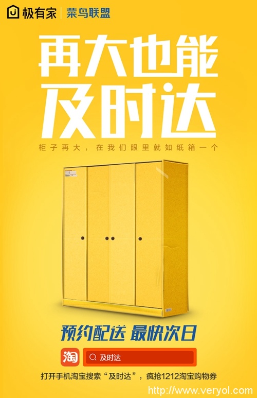 極有家服務再升級攜菜鳥推出國內(nèi)家裝倉配網(wǎng)