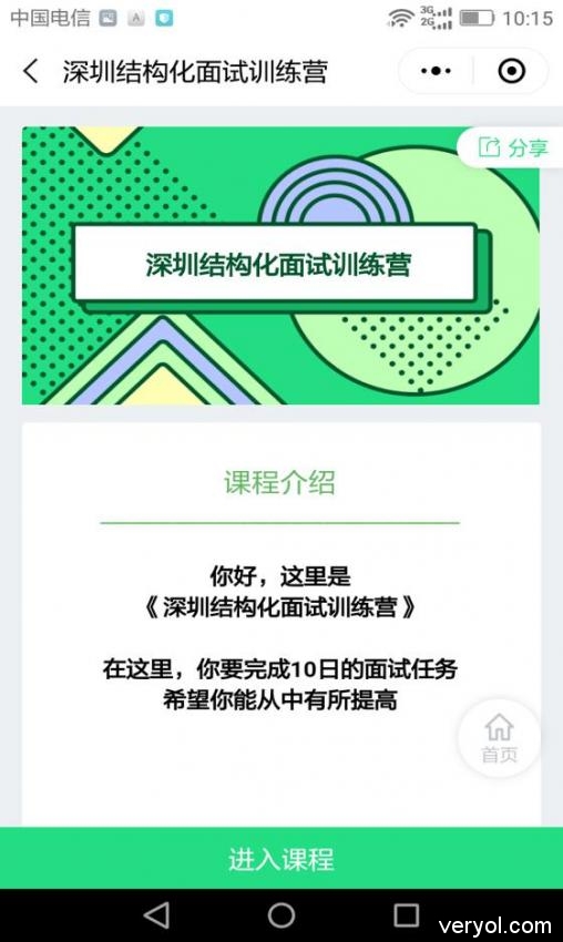 當(dāng)中公教育遇到鯨打卡，小程序與公考培訓(xùn)擦出了火花(圖1)