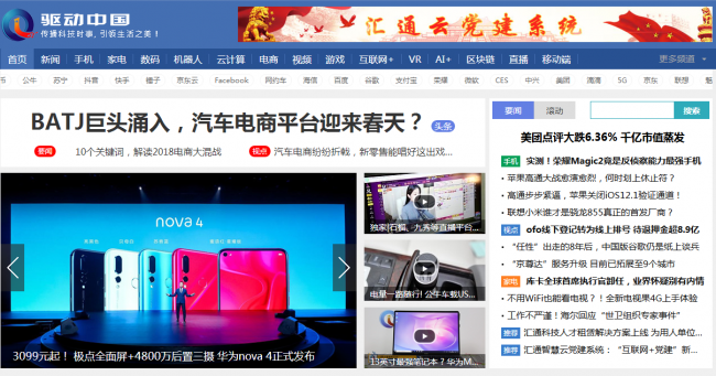 QQ截圖20181219204048