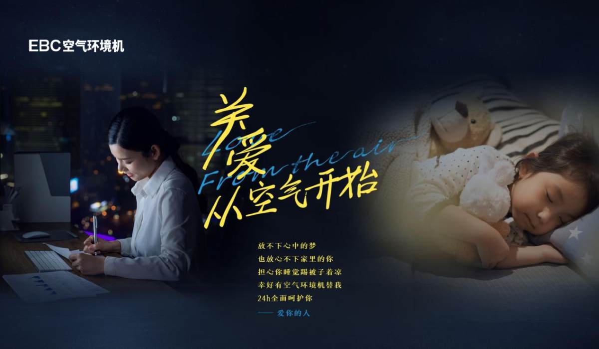 關愛寶寶呼吸健康 空氣環(huán)境機賦能健康新生活(圖4)