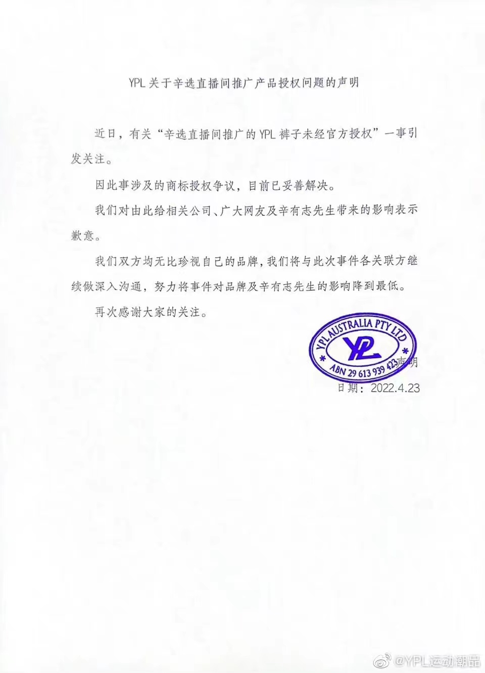 售假風波不斷，快手與其難以割裂的頭部主播們(圖1)