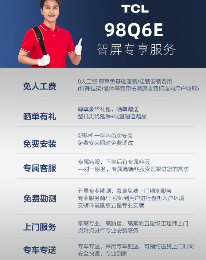 TCL 98英寸電視銷量蟬聯(lián)第一寶座！40.96％份額占比持續(xù)領(lǐng)跑超大屏賽道(圖9)