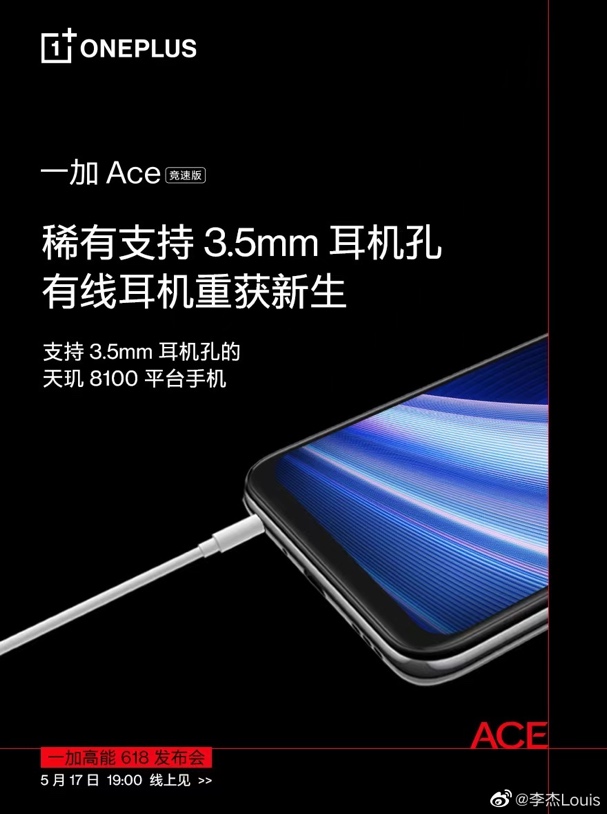 游戲黃金搭檔來了！一加Ace競速版配備游戲穩(wěn)幀引擎+天璣8100-MAX(圖5)