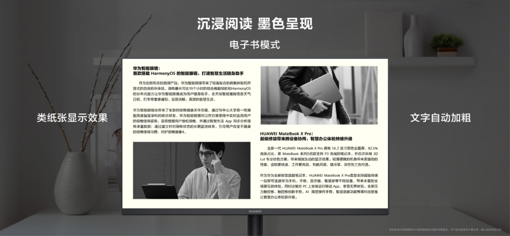 799元起！ 華為MateView SE廣色域護(hù)眼顯示器發(fā)布(圖5)