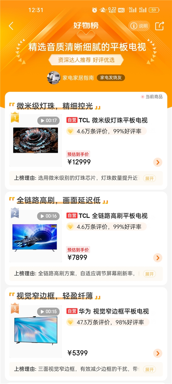 TCL 618智慧家電銷售額破15億，這款Mini LED電視很吸睛！(圖2)