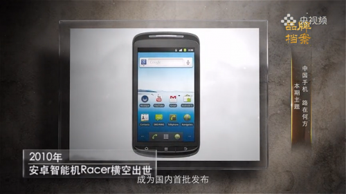 《中國(guó)品牌檔案》：中國(guó)中興，國(guó)產(chǎn)手機(jī)的發(fā)展史(圖2)