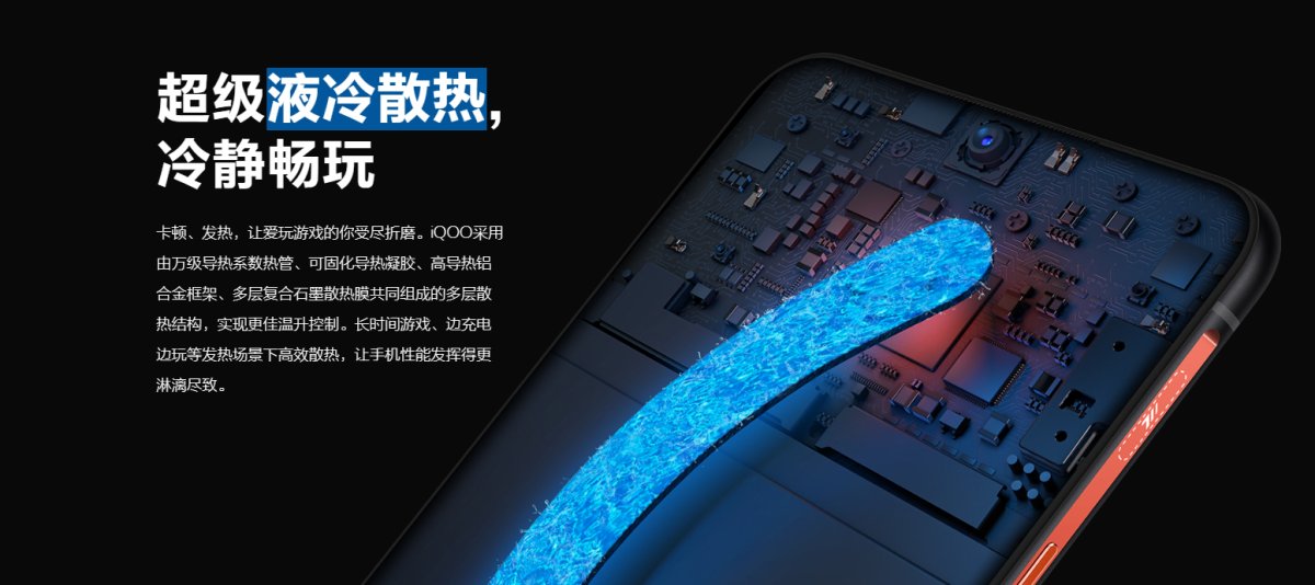iQOO奇襲618 高端破局成市場贏家(圖6)