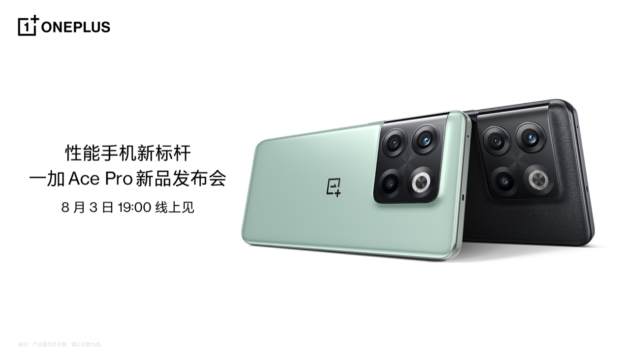 性能手機(jī)新標(biāo)桿一加 Ace Pro發(fā)布在即 5G信號網(wǎng)速雙提升(圖5)