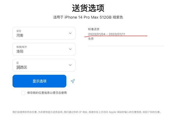 一周前加價將近2000元 iPhone 14 Pro Max渠道價大跌