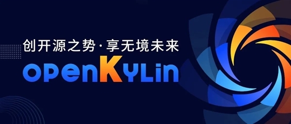 國產(chǎn)CPU與國產(chǎn)OS聯(lián)合 阿里平頭哥加入openKylin社區(qū)