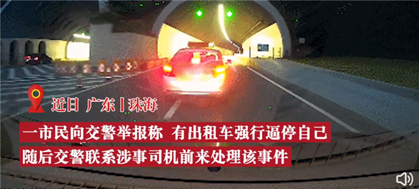 路怒可怕！出租車插隊未果隧道逼停保時捷 還質(zhì)問開豪車了不起：罰600扣1分