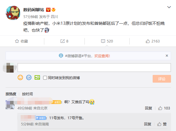 消息稱小米13即將定檔：或12月11日發(fā)布 幾天后開賣