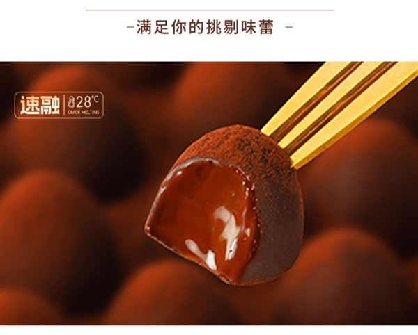 入口即化：黑松露巧克力60枚19.9發(fā)車（立減30元）