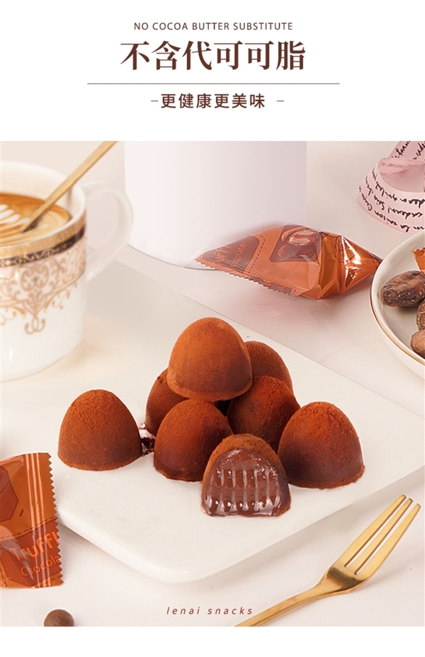 入口即化：黑松露巧克力60枚19.9發(fā)車（立減30元）