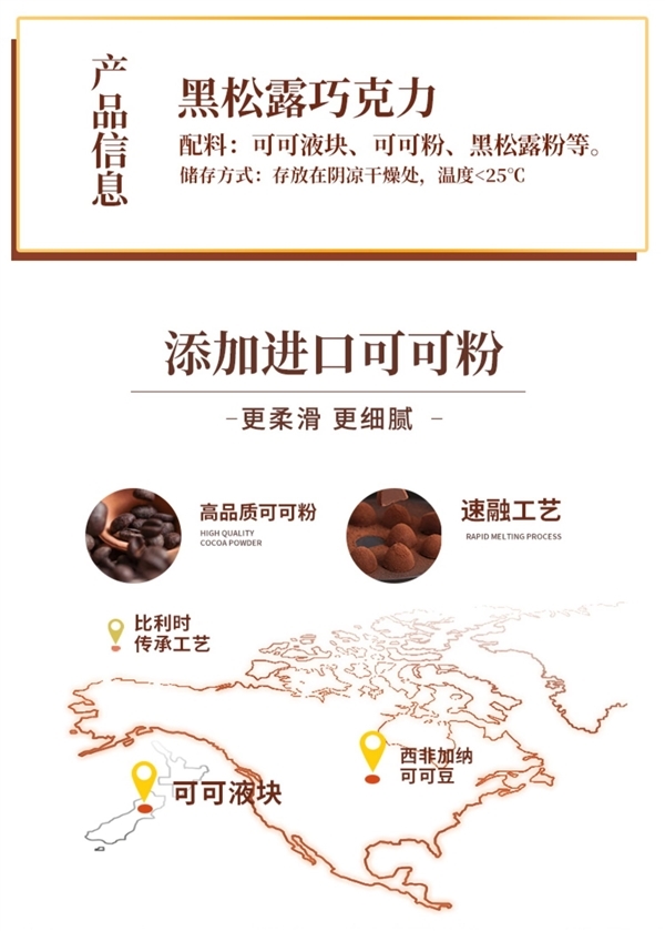 入口即化：黑松露巧克力60枚19.9發(fā)車（立減30元）