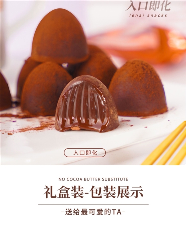 入口即化：黑松露巧克力60枚19.9發(fā)車（立減30元）