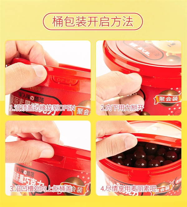 童年的味道 怡濃麥麗素夾心巧克力520g發(fā)車：28元滿滿一大桶