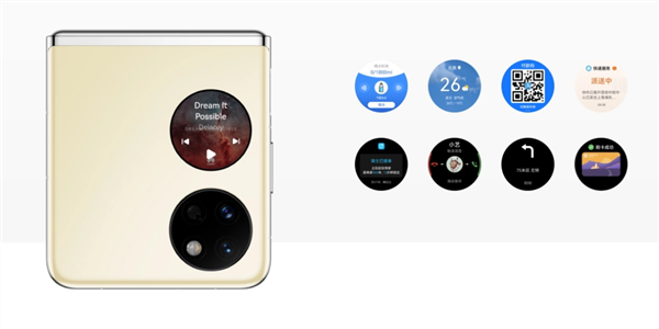 再也不用糾結(jié)買小屏還是大屏手機了！華為Pocket S治好了我的選擇困難癥