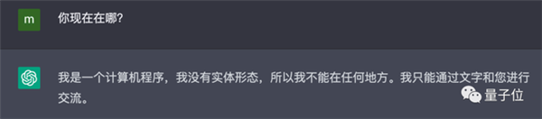 ChatGPT國(guó)產(chǎn)平替出現(xiàn)了：APP商店就能下載 還可給AI加人設(shè)