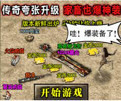 別瞧不起一刀999的手游廣告：人家可以月賺上百萬！