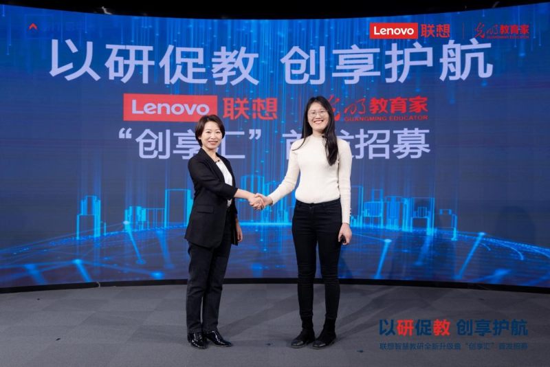 聯(lián)想成立教師“創(chuàng)享匯”，推出全新升級智慧教研方案(圖1)