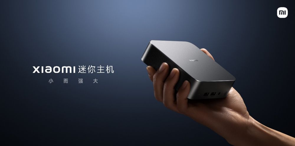 0.444L最小主流性能桌面主機(jī)發(fā)布 Xiaomi迷你主機(jī)2799元起全渠道開售