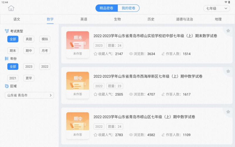 家長(zhǎng)不會(huì)教、孩子學(xué)不好，家庭教育如何破局？(圖5)