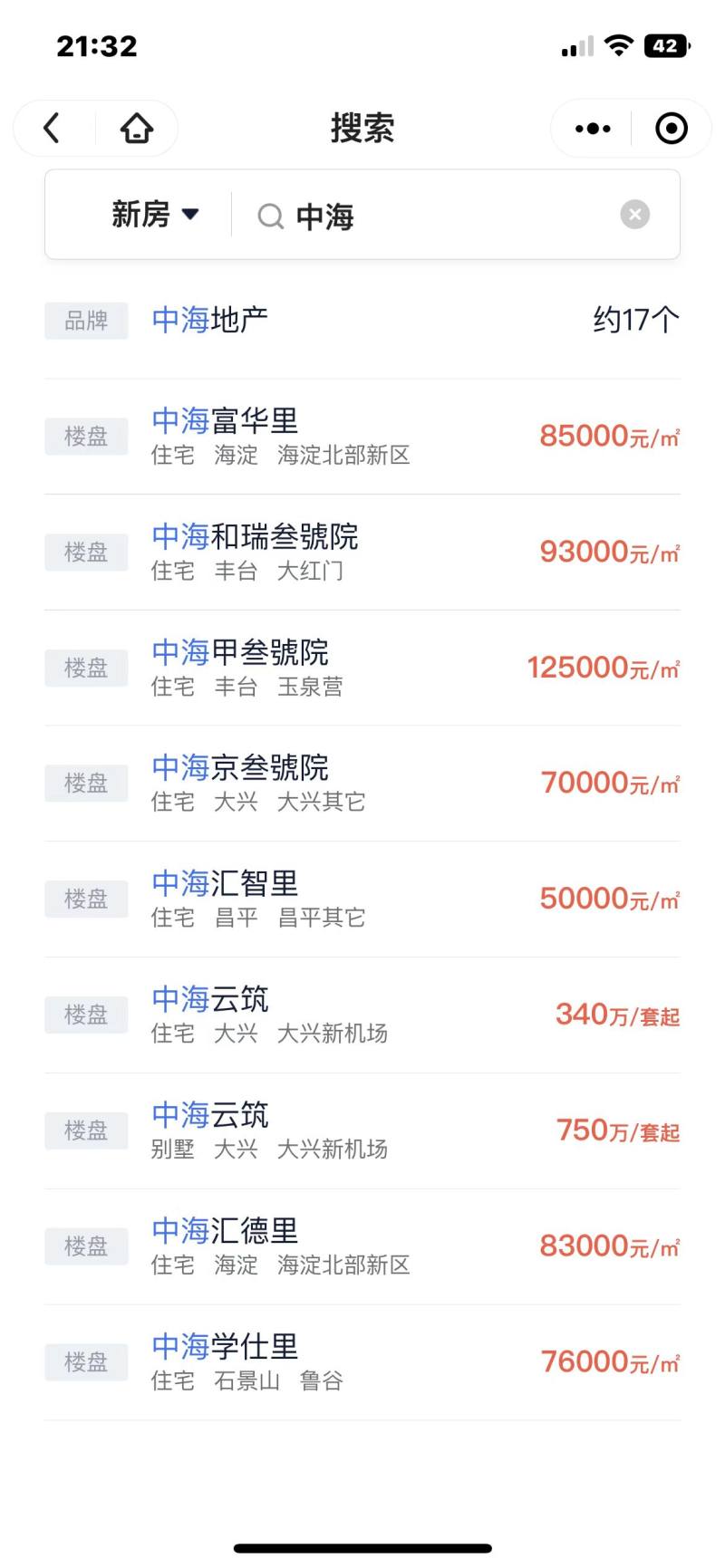 北京鏈家停止與中海合作？回應稱:是誤會，正協(xié)商新合同(圖1)