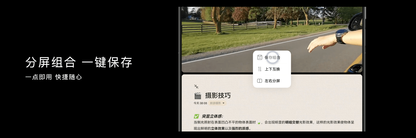 HarmonyOS 聯(lián)合綠盟發(fā)布折疊屏軟件規(guī)范，攜HUAWEI Mate X3帶來創(chuàng)新折疊體驗(yàn)(圖4)