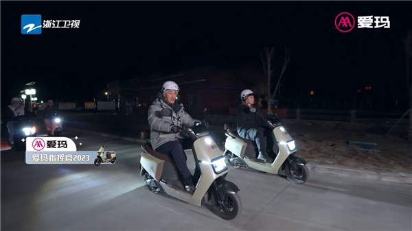 愛(ài)瑪指揮官2023亮相《追星星的人3》，引領(lǐng)智能時(shí)尚出行(圖4)